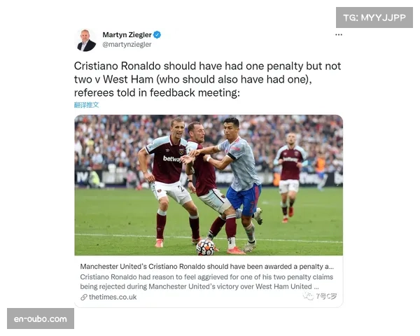 英超裁判与欧足联标准差异引发讨论 球员需要适应不同尺度